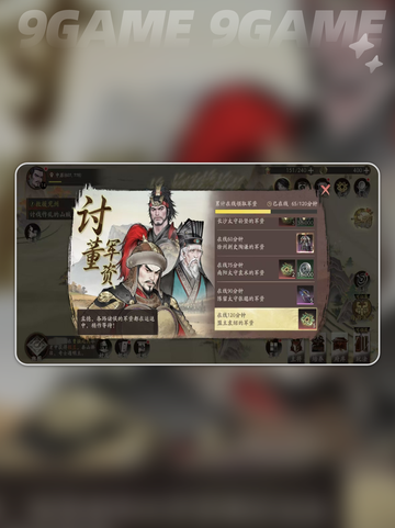 🔥三国限时活动速看！🎮截图5