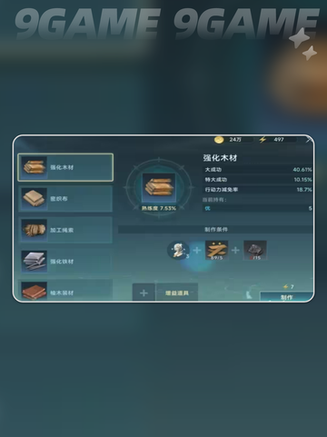 大航海时代海战与探险攻略攻略截图5