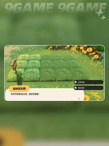 🌱洛克王国偷菜大揭秘！ секреты种植玩法公开截图3