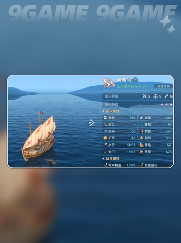 航海冒险🔥《大航海时代传说》公测下载🎉截图2