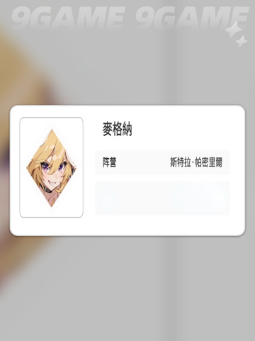 卡厄思梦境🌟斯特拉帕密里尔阵营揭秘！截图3