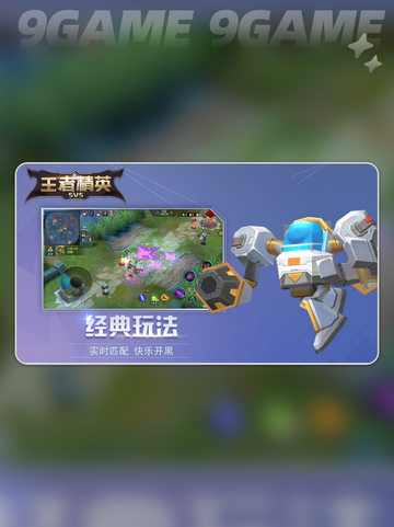 类似王者荣耀的游戏有哪些手游介绍截图2
