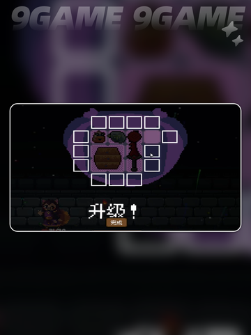 刺猬攻略🔥背包英雄手机版必看！✨截图2