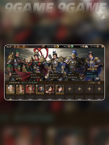 🔥新三国志曹操传全攻略✨截图4