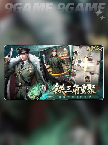 💎盗墓笔记手游兑换码大公开！✨截图4