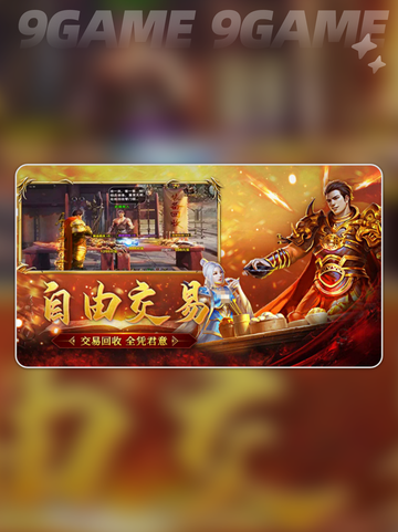 玛法传奇公测时间介绍截图2