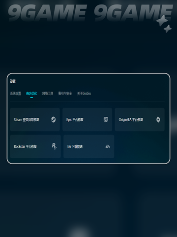 英雄联盟加速器哪个好介绍截图6