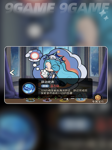 ✨冒险之星潮汐强度大揭秘💥截图4