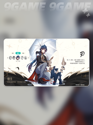 💥第十一真王竟是TA？！😱截图2
