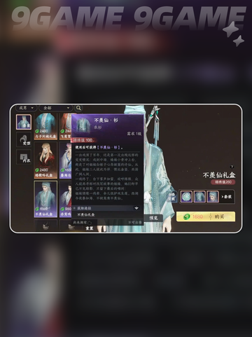✨此间山海时装礼盒大揭秘🎁 哪款是你的心动之选？截图9
