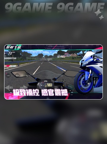 黎明飞驰手机版玩法介绍分享截图2