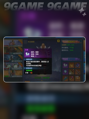 🔥武林外传十年之约 boss打法大揭秘！👑截图3
