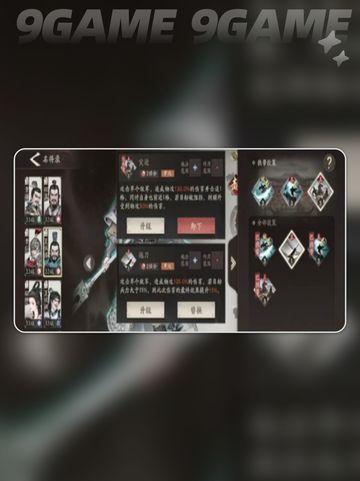 💥夏侯惇玩法全解析！三国战略必看攻略🎮截图3