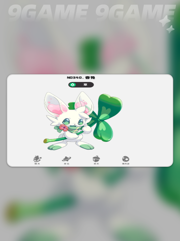 🔥洛克王国春兔值得培养吗？萌兔养成全攻略🐰截图3