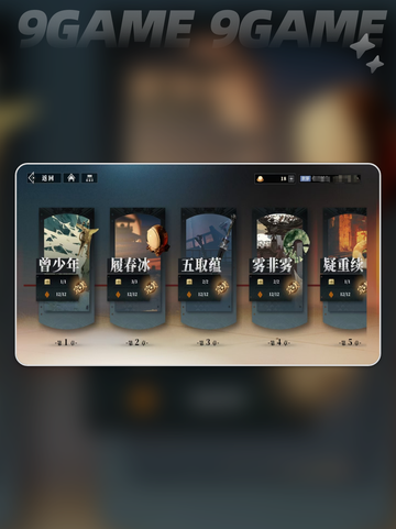 三国志幻想大陆2枭之歌新手攻略分享介绍截图2
