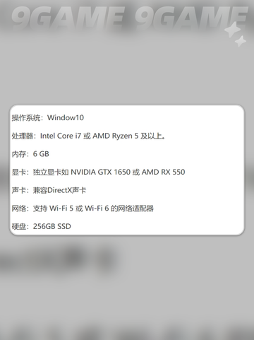 代号界配置要求有哪些介绍截图4