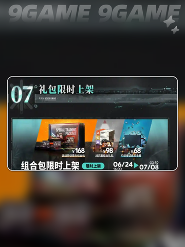 🔥明日方舟生路复刻活动内容大揭秘！不容错过的游戏狂欢🎉截图8