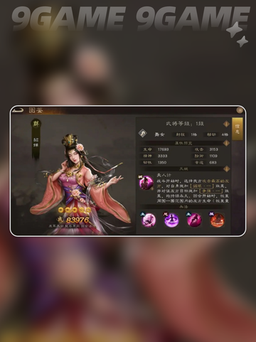 🔥貂蝉技能强度曝光！✨截图3