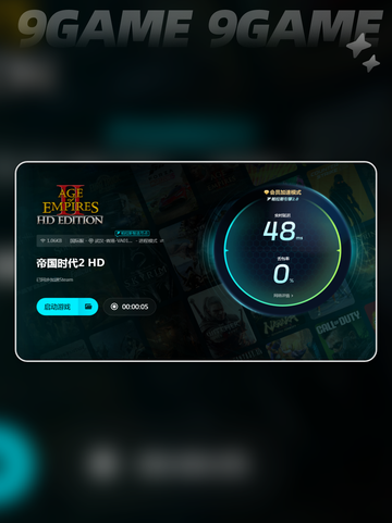 帝国时代2高清版卡顿怎么办介绍截图6