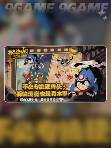 💥发条总动员必胜攻略⚡玩家必备技巧分享！截图3
