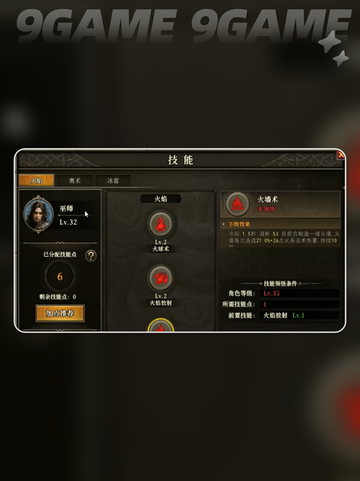 天天龙族法师PVP技巧介绍介绍截图4