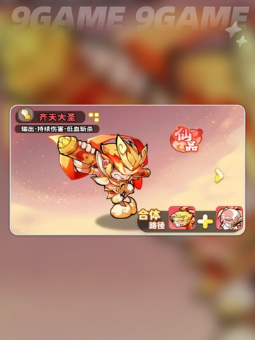 🔥魔宠降临2025最强阵容推荐！截图3