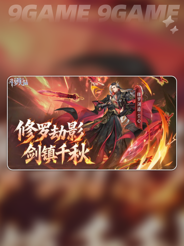 🎉斗罗大陆魂师对决四周年⚡开启时间前瞻🔥截图3