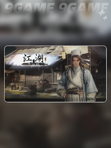 下一站江湖2书生进京还是江湖？🔥选择攻略来啦！✨截图2