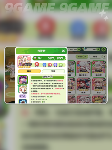 嘟嘟脸恶作剧角色推荐🔥😍截图4