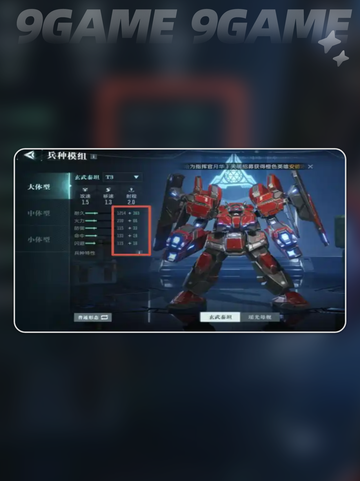 群星纪元pvp玩法攻略介绍截图3