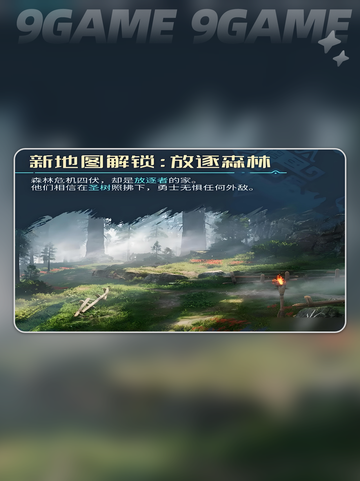 🔥荒野森林地图全解析🌲截图2