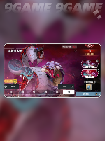 🔥布蕾琪多打法揭秘💥截图2