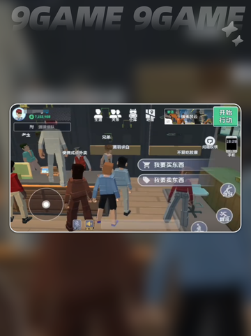 🔥五星好市民交易秘籍💥截图5