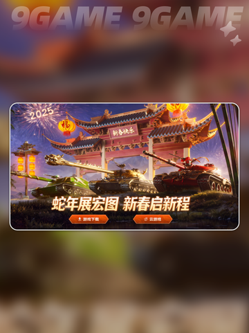 坦克世界免费加速器用什么介绍截图6