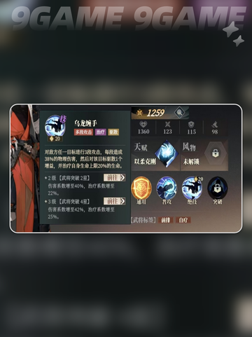 三国志幻想大陆2枭之歌孙开朗强度如何介绍截图4