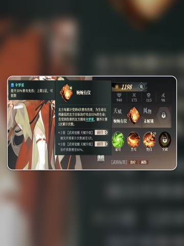 🔥三国志幻想大陆2枭之歌大乔角色揭秘✨截图6