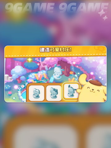 凯蒂猫和好朋友们点点乐卡顿原因分享截图2