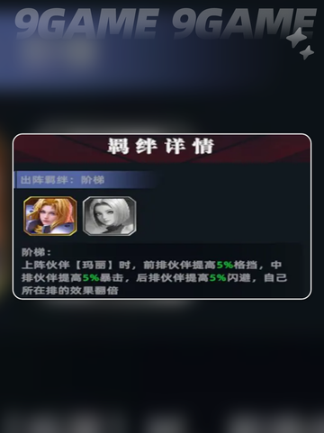 🔥全明星觉醒手游阵容大公开！✨截图3