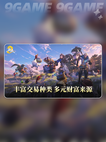 剑灵2跨服交易🔥手游交易玩法大全✨截图2