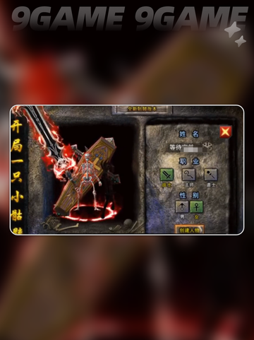 🔥龙迹之城职业选择全攻略✨截图3