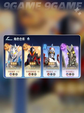 🔥奥特曼新手必看！光之战士速成㊙💥截图4