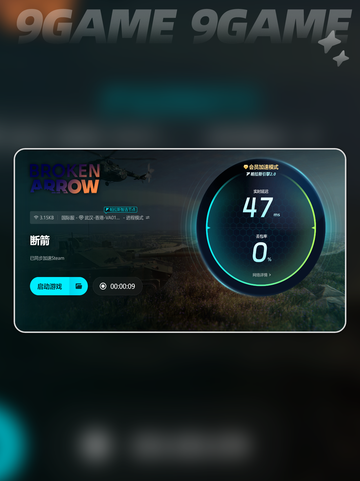 断箭游戏加速秘籍💥用它轻松制胜🎉截图5
