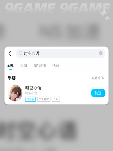 ✨时空心语港澳台服上线啦！🎉截图5