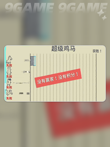 🔥超级鸡马创意模式玩法大揭秘🎉截图4