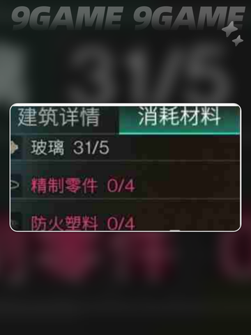 🔥七日世界防火塑料获取方法大公开！👇截图5