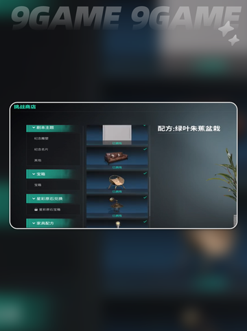 🔥七日世界挑战商店⚡到底有什么用？💎截图4
