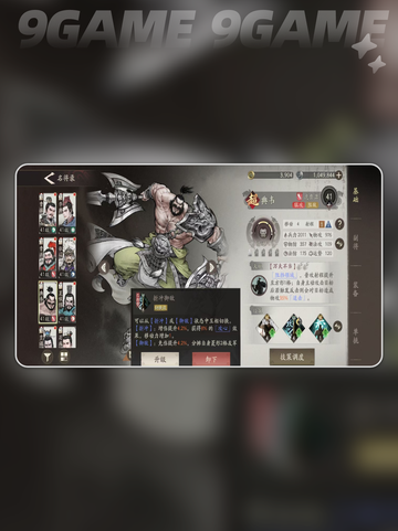 三国望神州典韦怎么样分享截图2