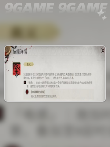 银与绯克萝丝🔥技能大全+C位亮点✨截图5