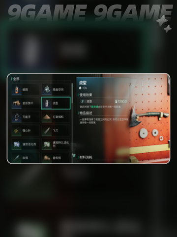 七日世界量子蜗牛是什么作用分享截图5