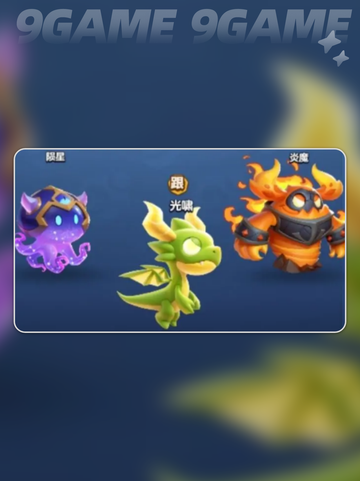 法师职业必看🔮这些宠物太强了！截图3